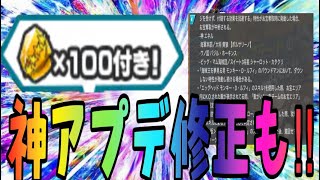 神アプデでキャラカケラGET‼︎さらに修正もきた‼︎【バウンティラッシュ】