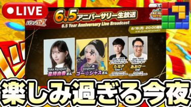 今日はついに超フェス発表だ！わーい！《バウンティラッシュ》《#BlockBlast》《#HungryStudio》