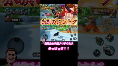 【切り抜き】本編こい！ #onepiece #ワンピース #アニソン #luffy #music #ウタ #ゲーム実況 #バウンティラッシュ