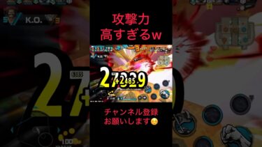ロジャーがいれば安心安全w #バウンティラッシュ #ゲーム実況 #実況#配信 #ゲーム配信#戦闘シーン