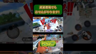 [黄猿登場後]おでんが強い！[バウンティラッシュ]