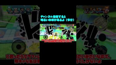 エッグサンジが環境最強ゲッターサボから余裕で守れる！？PT7 【バウンティラッシュ】【ゆっくり実況】#shorts #バウンティラッシュ #バウンティ #ワンピース #onepiece #opbr