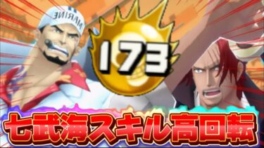 環境最強パーティに強い！？そんな理想の編成があるんです！これはぶっ決めるしかない！【バウンティラッシュ】