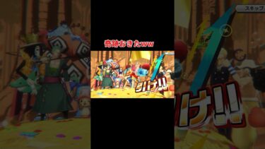 超フェスガチャで神引き！？【バウンティラッシュ】