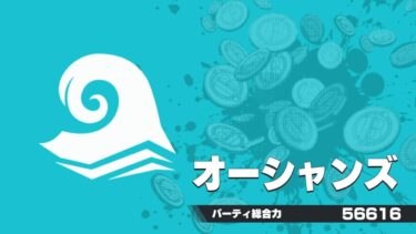 ONE PIECE バウンティラッシュ　初プレイ
