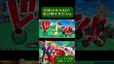 英雄ガープ！高速10キルKO集！[バウンティラッシュ]
