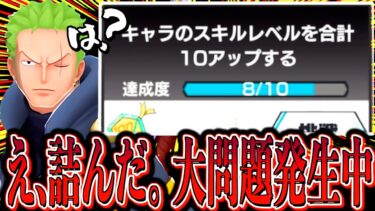 大事件が起こってます！！クリアできない人が続出！！【バウンティラッシュ】