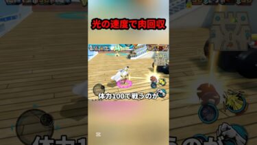 移動スキルがチートすぎる件#shorts #youtubeshorts #ワンピース #バウンティ #バウンティラッシュ #アニメ #ゲーム実況 #キル集 #onepiece #最強