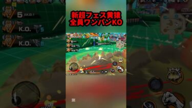 黄猿でマッチ破壊してみたw#shorts #youtubeshorts #ワンピース #バウンティ #バウンティラッシュ #アニメ #ゲーム実況 #onepiece #キル集 #最強