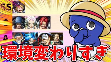【バウンティラッシュ】とあるキャラが激減！キャラ使用率を見てみよう！