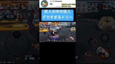 ローグタウン全域サイズのドリーw【バウンティラッシュ】#shorts #onepiece #ゲーム実況 #バウンティラッシュ