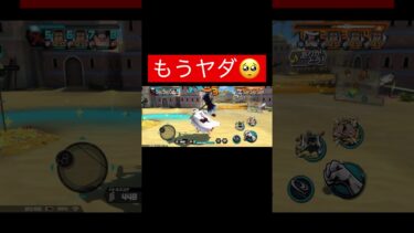 意味わからん#バウンティラッシュ好きと繋がりたい #バウンティ #ワンピース #ゲーム実況 #バウンティラッシュ #shorts #shortvideo
