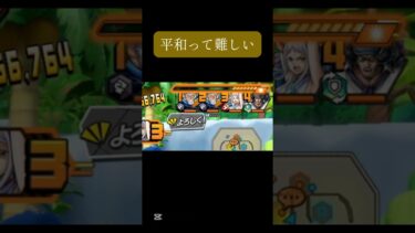 平和って難しいよな…#ゲーム実況 #バウンティラッシュ #底辺youtuber