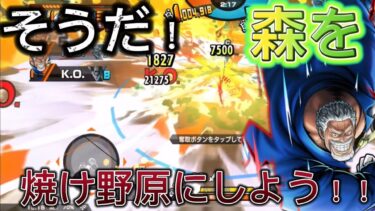 ガープの使い方を間違えてるあなたへ。【バウンティラッシュ】