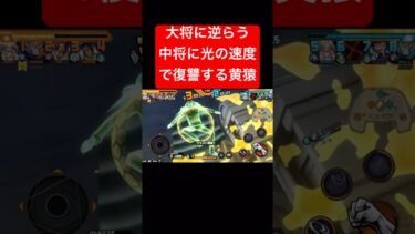 どっちが偉いか分からす黄猿【バウンティラッシュ】 #shorts #ゲーム実況 #バウンティラッシュ #onepiece #黄猿 #ボルサリーノ