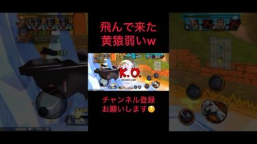 飛んで氷に入る黄猿達w #バウンティラッシュ #ゲーム実況 #実況#配信 #ゲーム配信#戦闘シーン
