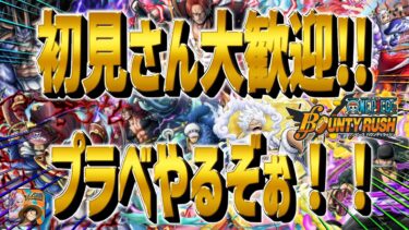 【生放送】なんかおもろいゲームねぇか？端的にいうと秋田は美人が多いらしい。チャレバトやタッグバトルで遊ぶぞ！【バウンティラッシュ】＃バウンティラッシュ＃ガチャ#よしぼー＃Shorts