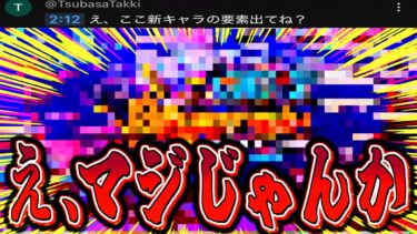 え、マジで出ちゃってるじゃんか。。。【バウンティラッシュ】