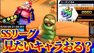好きなキャラ使ったる【バウンティラッシュ】