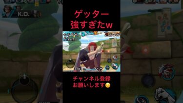 5番脇見せヤマトが神ヘルプwww #バウンティラッシュ #ゲーム実況 #実況#配信 #ゲーム配信#戦闘シーン