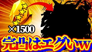 ぶっ壊れキャラ完凸したったww【バウンティラッシュ】