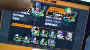 私様がバウンティラッシュのボックスとパーティ紹介してやたから見ろ