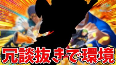 【バウンティラッシュ】黒ロジャーの次に強いGT見つけました。マジであり