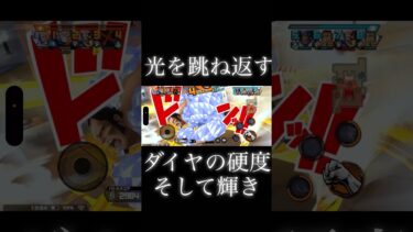 黄猿がなんぼのもんじゃい #バウンティ #game #onepiece #ゲーム実況 #ワンピース  #ユーチューバー#アニメ #bountyrush #バウンティラッシュ #ガチャ #ジョズ