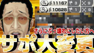 これまじえぐい‼︎【バウンティラッシュ】