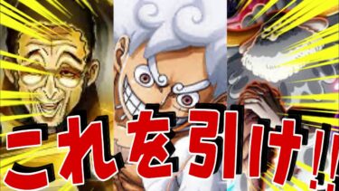 6.5周年新超フェス3体悩んだらこれを引け‼︎【バウンティラッシュ】