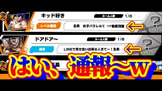 6万人達成記念に通報しまくるわｗｗ【バウンティラッシュ】
