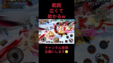 ロジャーエフェクトカッコいいw #ワンピース #バウンティラッシュ #ゲーム実況 #実況#配信 #ゲーム配信#シャンクス#キッド#戦闘シーン
