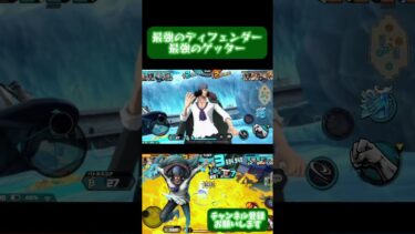 最強のディフェンダーand最強のゲッター[バウンティラッシュ]
