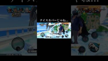 久しぶりのバウンティ楽しいな…笑【バウンティラッシュ】#shorts #ワンピース#バウンティラッシュ#ゲーム実況#クザン#楽しい#かっこいい#ナイスカバー#久しぶり
