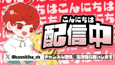 リーグします！収益化するまで毎日配信1日目【バウンティラッシュ】