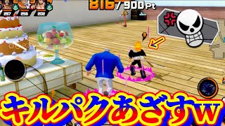 煽り厨に粘着してキルパクしまくってみたww【ラッシュバトル】【バウンティラッシュ】