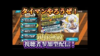 1回負けるごとに配信１０分延長タイマン！【バウンティラッシュ】