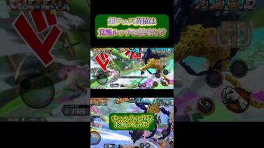 [黄猿登場後]黄猿はルッチに任せろ！[バウンティラッシュ]