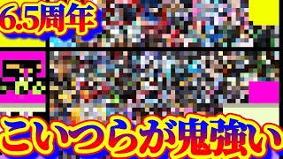 このランキング参考にしとけ【ティア表】【バウンティラッシュ】