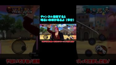 今の環境セラフィム最強か？PT10 【バウンティラッシュ】【ゆっくり実況】#shorts #バウンティラッシュ #バウンティ #ワンピース #onepiece #opbr 0