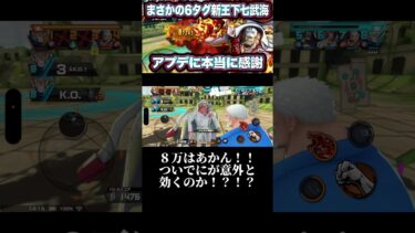 ８万てぇーーー！！www #ワンピース #onepiece #バウンティラッシュ #opbr #ゲーム実況 #shorts #サカズキ #赤犬