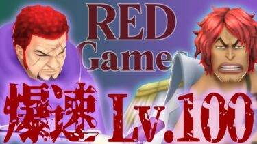 新フェス限藤虎＆緑牛神引きしたらんかい！【バウンティラッシュ】
