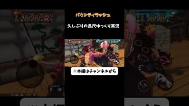 黄猿ゲーかよ…#バウンティラッシュ #ゆっくり実況 #ゲーム
