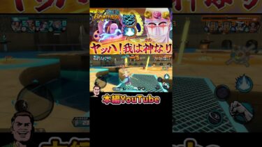 【神】本編みてよね！！！ #anime #ワンピース #ゲーム実況 #バウンティラッシュ