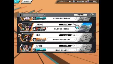 オタクによるバウンティ配信