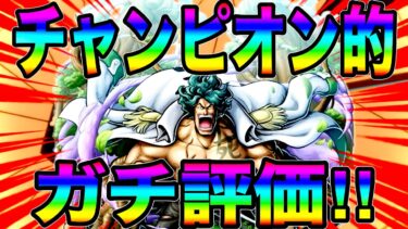 新フェス限赤DFアラマキガチ評価‼️現環境旗守る力No.1は綠牛かwモリモリするだけw【バウンティラッシュ】