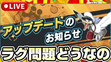 ラグさは解決したのか！？ミッション終わらせたい！《バウンティラッシュ》