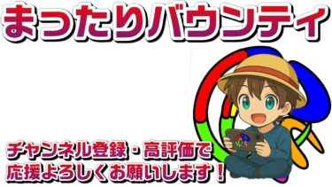 まったりやっていく！　#ワンピース #バウンティラッシュ #バウンティ #onepiece #bountyrush #ライブ #ライブ配信 #ゲーム実況 #shorts #縦型配信