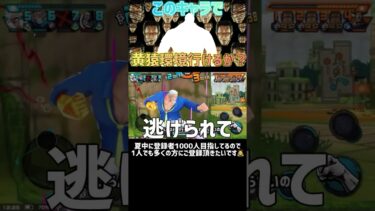 黄猿環境… #バウンティラッシュ #バウンティ #ゲーム実況