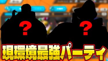 現環境の最強パーティはやっぱりこの二人でしょ！【バウンティラッシュ】